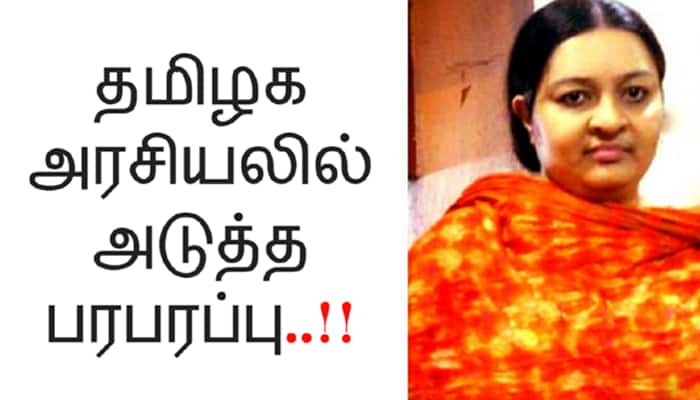 பரபரப்பான சூழ்நிலையில் செய்தியாளர்களை சந்திக்கும் தீபா!!