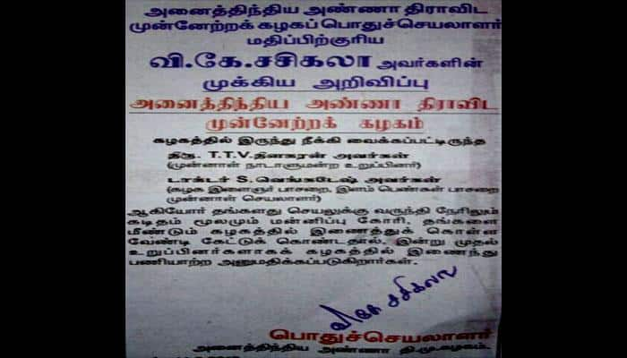 அதிமுகவில் தினகரன், வெங்கடேஷ் மீண்டும் சேர்க்கப்பட்டனர்  title=