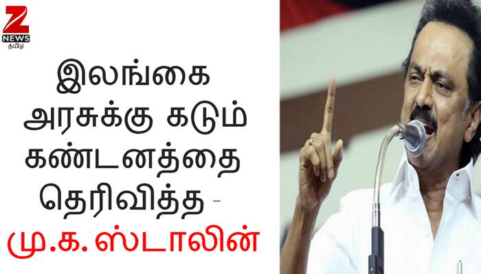 உயிரிழந்த மீனவர் குடும்பத்திற்கு ரூ.25 லட்சம் நிவாரணம் -ஸ்டாலின் கோரிக்கை  title=