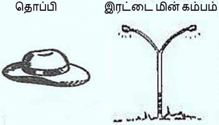 ஆர்கேநகரில் சசி: தொப்பி, ஓபிஎஸ்: இரட்டை மின் கம்பம்!