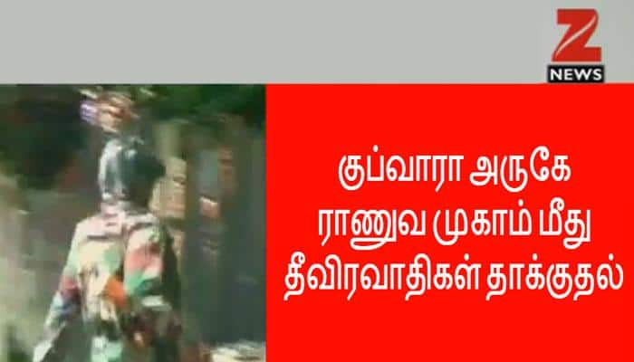 காஷ்மீரில் தீவிரவாதிகள் தாக்குதல்; 3 ராணுவர்கள் வீரமரணம்