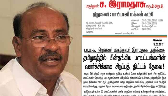 தமிழகத்தில் பின்தங்கிய பகுதிக்கு சிறப்பு மேம்பாட்டு வாரியம் அமைக்க வேண்டும் - ராமதாஸ் title=