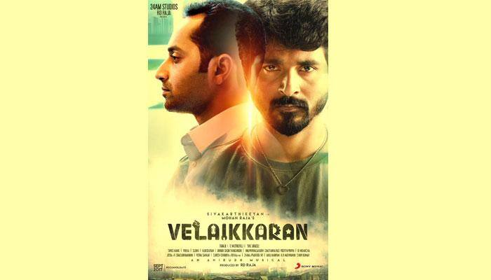 சிவகார்த்திகேயன் 'வேலைக்காரன்' 2வது லுக் போஸ்டர்..! சிவகார்த்திகேயன் 'வேலைக்காரன்' 2வது லுக் போஸ்டர்..!