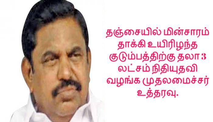 அதிமுக தொண்டர்கள் இரண்டு பேர் உயிரிழப்பு! title=