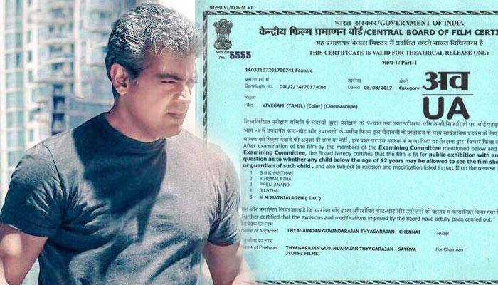 அதிர்ச்சியில் திரையுலகம்! இணையத்தில் ரிலீஸானதா விவேகம்? அதிர்ச்சியில் திரையுலகம்! இணையத்தில் ரிலீஸானதா விவேகம்?