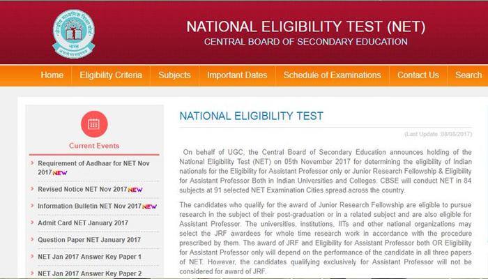 NET தேர்வுக்கு விண்ணப்பிக்க கடைசி நாள் இன்று! NET தேர்வுக்கு விண்ணப்பிக்க கடைசி நாள் இன்று!
