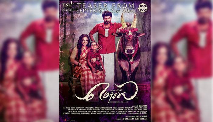 "மெர்சல்" அர்சனின் டீசர் போஸ்டர்!- பார்க்க! "மெர்சல்" அர்சனின் டீசர் போஸ்டர்!- பார்க்க!