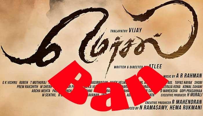 விஜய் படத்துக்கு ‘மெர்சல்’ என்ற தலைப்பை பயன்படுத்த தடை - ஐகோர்ட் விஜய் படத்துக்கு ‘மெர்சல்’ என்ற தலைப்பை பயன்படுத்த தடை - ஐகோர்ட்