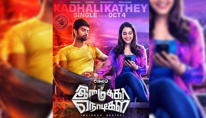 &quot;காதலிக்காதே&quot; சிங்கிள் டிராக் saavn-னில் வெளியானது!!