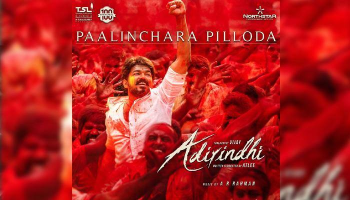 ’ஆளப்போறான் தமிழன்’ பாடலை தெலுங்கில் கேட்டீர்களா? ’ஆளப்போறான் தமிழன்’ பாடலை தெலுங்கில் கேட்டீர்களா?