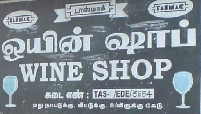 மதுபானங்கள் விலை உயர்வு: குடிமக்களின் வருத்தம்! title=