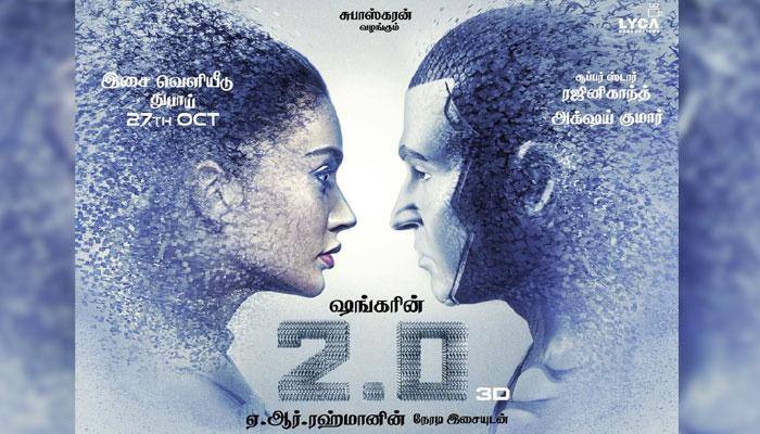 துபாயில் 2.0 இசை வெளியீட்டு விழா: அம்சங்கள் என்ன? title=