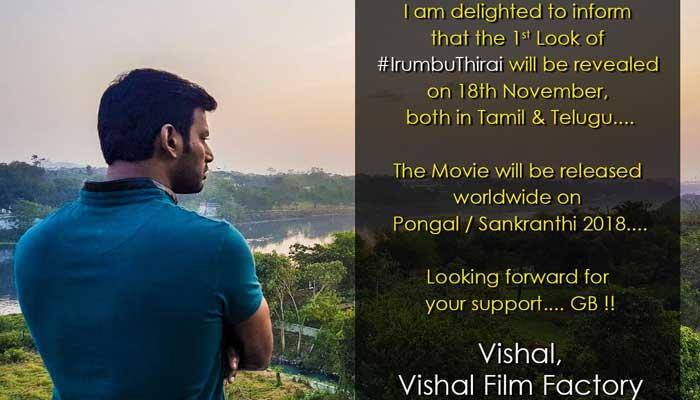 நாளை ‘இரும்பு திரை’ படத்தின் ஃபர்ஸ்ட் லுக் ரிலீஸ்!! நாளை ‘இரும்பு திரை’ படத்தின் ஃபர்ஸ்ட் லுக் ரிலீஸ்!!