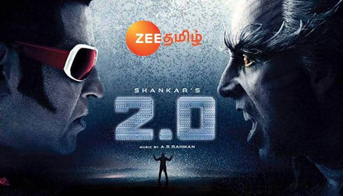 ஜீதமிழ்-ல் 2.0 வின் இசை வெளியீட்டு விழா! title=