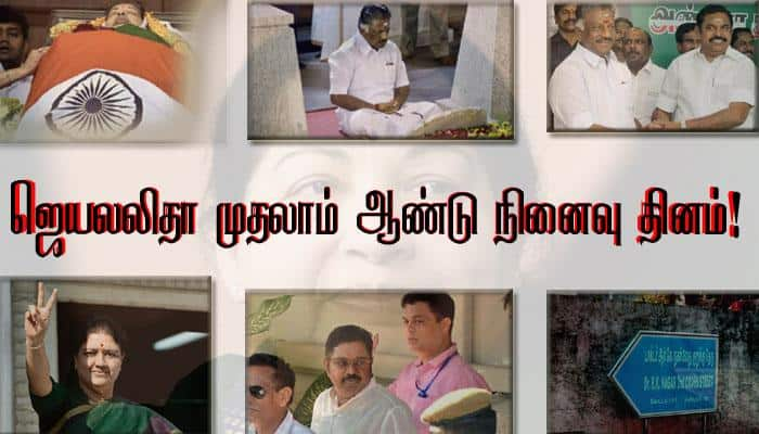 ஜெயலலிதா நினைவு தினம்: அதிமுகவில் ஏற்பட்ட திருப்பங்கள்!! title=