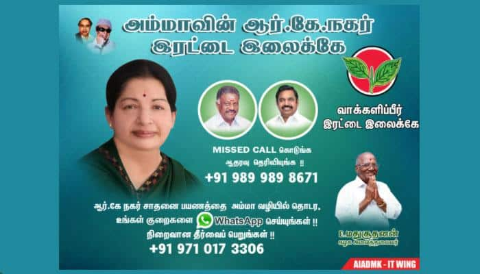 ஆர்.கே.நகர் தேர்தல்: மக்கள் குறைகளை தீர்க்க அதிமுகவின் புதிய இணையதளம்