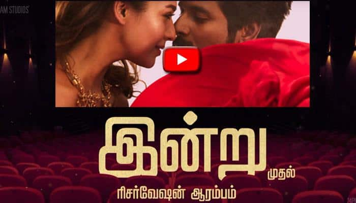 'வேலைக்காரன்': இன்று முதல் ரிசர்வேஷன் ஆரம்பம்!! title=