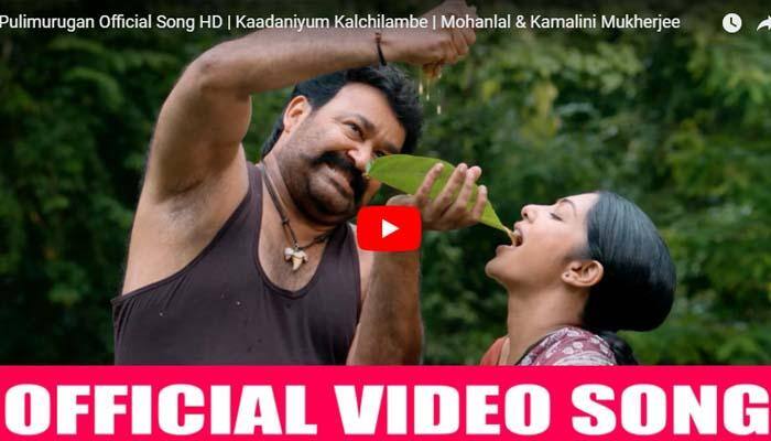 ஆஸ்கர் விருதுக்கு "புலிமுருகன்" பாடல்கள் தேர்வு! ஆஸ்கர் விருதுக்கு "புலிமுருகன்" பாடல்கள் தேர்வு!