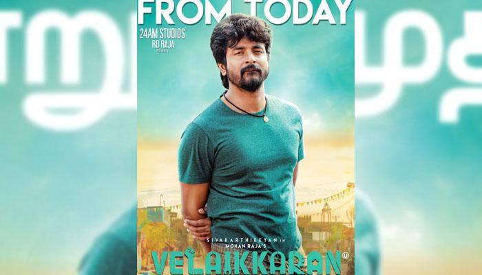‘வேலைக்காரன்’ இன்று முதல் திரையரங்குகளில்! ‘வேலைக்காரன்’ இன்று முதல் திரையரங்குகளில்!