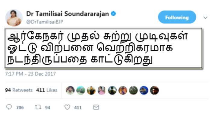 வாக்கு விற்பனை வெற்றிகரமாக நடந்துள்ளது: தமிழிசை title=