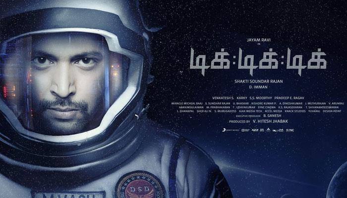 “டிக் டிக் டிக்” படத்திற்கு கிடைத்தது யு/ஏ சான்றிதல்!! “டிக் டிக் டிக்” படத்திற்கு கிடைத்தது யு/ஏ சான்றிதல்!!