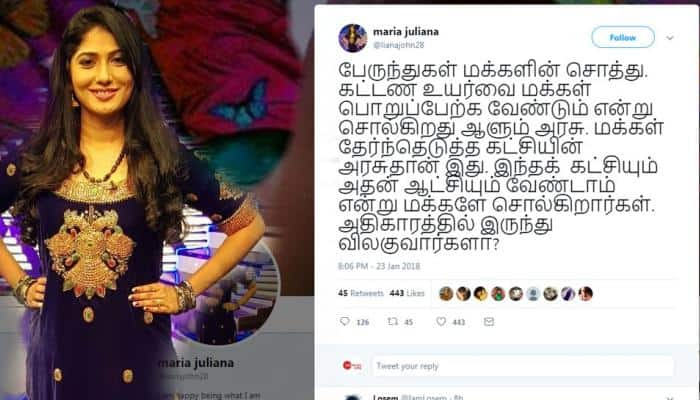 பேருந்து கட்டண உயர்வு: அரசு அதிகாரத்தில் இருந்து விலகுமா? ஜூலி டுவிட் title=