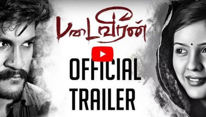 வெளியானது விஜய் யேசுதாஸின் படைவீரன் டிரெய்லர்! வெளியானது விஜய் யேசுதாஸின் படைவீரன் டிரெய்லர்!