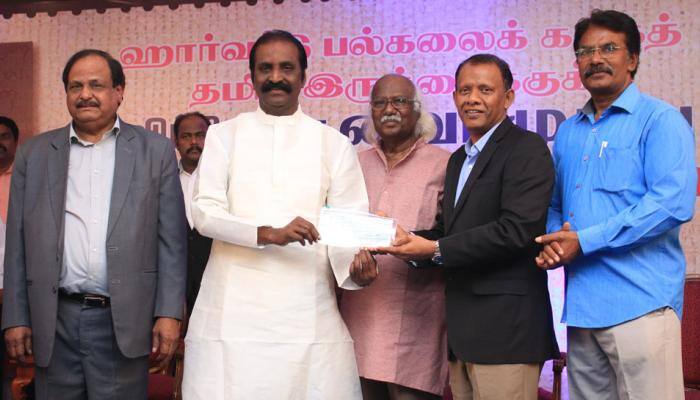 ஹார்வர்டு தமிழ் இருக்கைக்கு ரூ.5 லட்சம் அளித்தார் கவிஞர் வைரமுத்து! ஹார்வர்டு தமிழ் இருக்கைக்கு ரூ.5 லட்சம் அளித்தார் கவிஞர் வைரமுத்து!