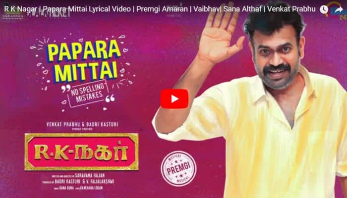 Video: பிரேம்ஜி இசையில் RK Nagar திரைப்பட பாடல்!