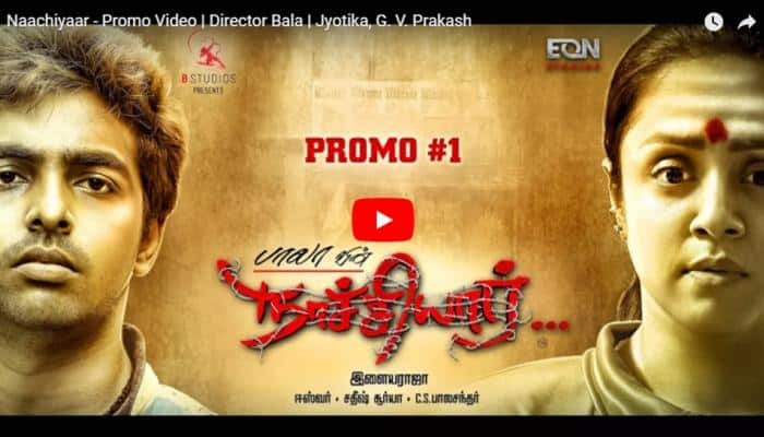 "நாச்சியார்" திரைப்படத்தின் Promo Video பார்த்தீர்களா! title=