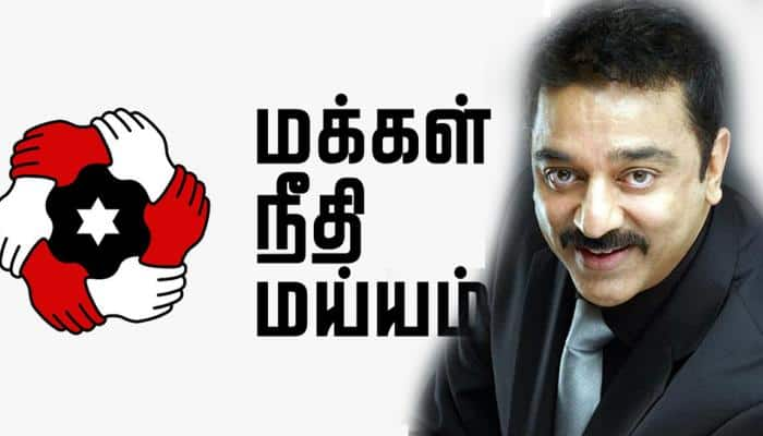 மதுரையில் பிறந்தது கமலின் ‘மக்கள் நீதி மய்யம்’ புதிய கட்சி! title=