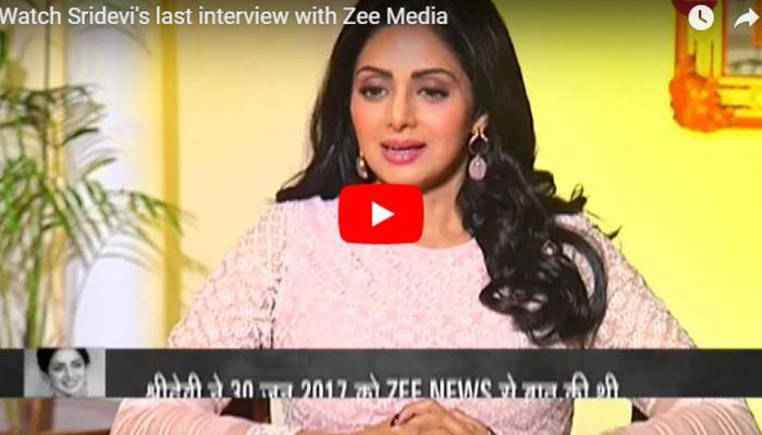 Zee Media-வுடன் ஸ்ரீதேவி-ன் கடைசி நேர்காணல்: வீடியோ உள்ளே!