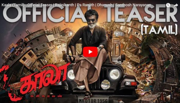 வெளியானது காலா Teaser - ஆக்ரோஷமாக வருகிறார் ரஜினி! வெளியானது காலா Teaser - ஆக்ரோஷமாக வருகிறார் ரஜினி!