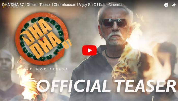 "காலா"-வுக்கு போட்டியாக களமிறங்கிய "தா தா 87" Teaser! "காலா"-வுக்கு போட்டியாக களமிறங்கிய "தா தா 87" Teaser!