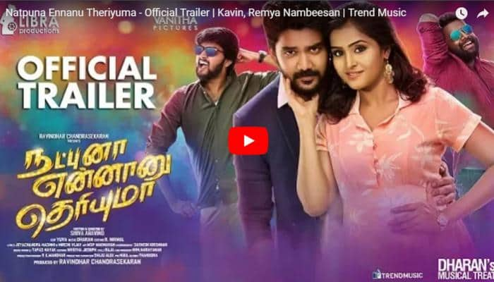 வெளியானது "நட்புனா என்னானு தெரியுமா" படத்தின் Trailer! title=