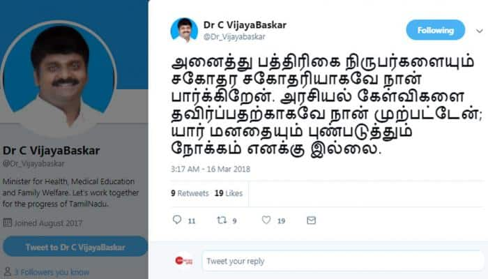 பத்திரிகை நிருபர்களை சகோதர சகோதரியாகவே நான் பார்க்கிறேன் -அமைச்சர் சி. விஜயபாஸ்கர்