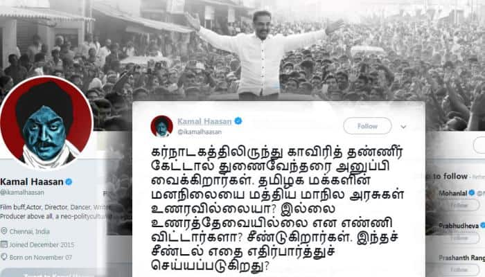 “தமிழக மக்களை சீண்டும் மத்திய மாநில அரசுகள்” - கமல்ஹாசன் காட்டம் title=