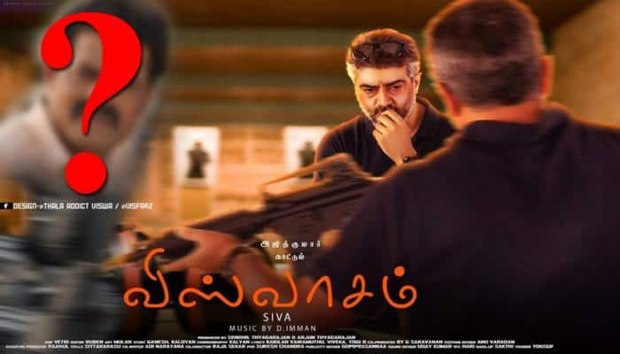 Viswasam படத்தில் இணையும் மற்றொரு பிரபலம்! யார் தெரியுமா? title=