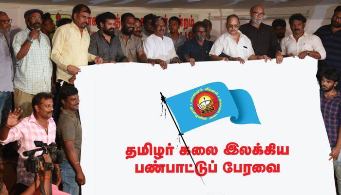 தமிழர் கலை இலக்கிய பண்பாட்டுப் பேரவை சார்பாக போராட்டம் தமிழர் கலை இலக்கிய பண்பாட்டுப் பேரவை சார்பாக போராட்டம்