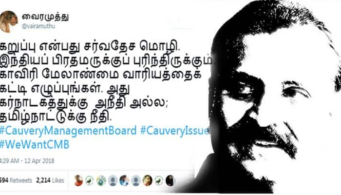 கறுப்பு என்பது என்ன என்று பிரதமருக்கு புரிந்திருக்கும் -வைரமுத்து ட்வீட் title=