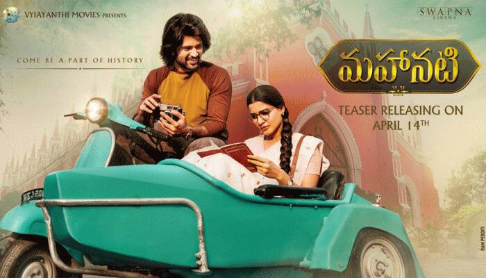 ‘மகாநதி’ : நாளை டீசர்1 இன்று மோஷன் போஸ்டர் வெளியீடு! ‘மகாநதி’ : நாளை டீசர்1 இன்று மோஷன் போஸ்டர் வெளியீடு!