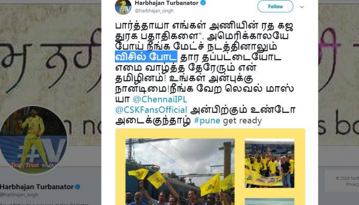 சென்னை ரசிகர்களின் அன்புக்கு நானடிமை -ஹர்பஜன் ட்வீட் சென்னை ரசிகர்களின் அன்புக்கு நானடிமை -ஹர்பஜன் ட்வீட்