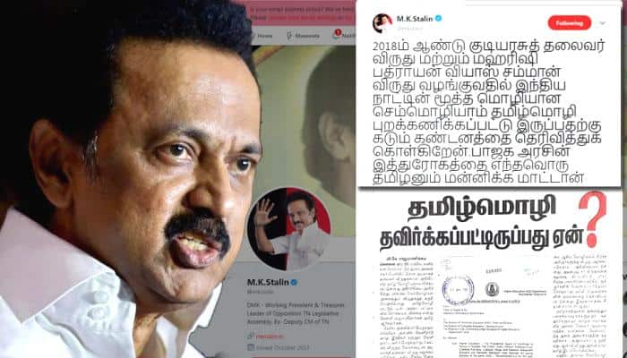 அன்னை தமிழை அவமானபடுத்தும் மத்திய அரசு -ஸ்டாலின்! 