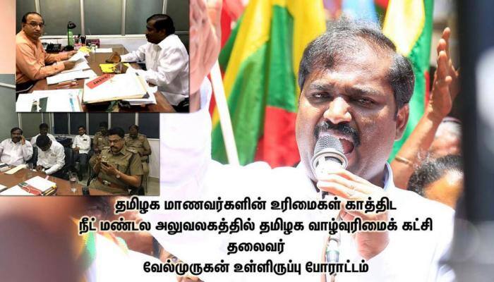 மாணவர்களின் மருத்துவக் கனவுகளை சிதைக்கும் மத்திய அரசு -வேல்முருகன் மாணவர்களின் மருத்துவக் கனவுகளை சிதைக்கும் மத்திய அரசு -வேல்முருகன்