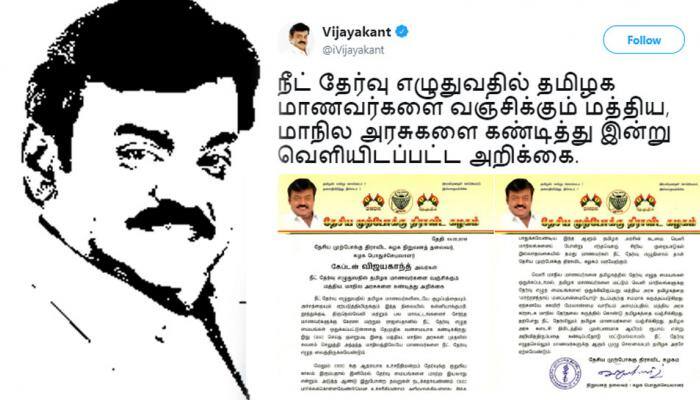 நீட் தேர்வு விவகாரத்தில் மத்திய, மாநில அரசுகளை கண்டித்து விஜயகாந்த் அறிக்கை நீட் தேர்வு விவகாரத்தில் மத்திய, மாநில அரசுகளை கண்டித்து விஜயகாந்த் அறிக்கை