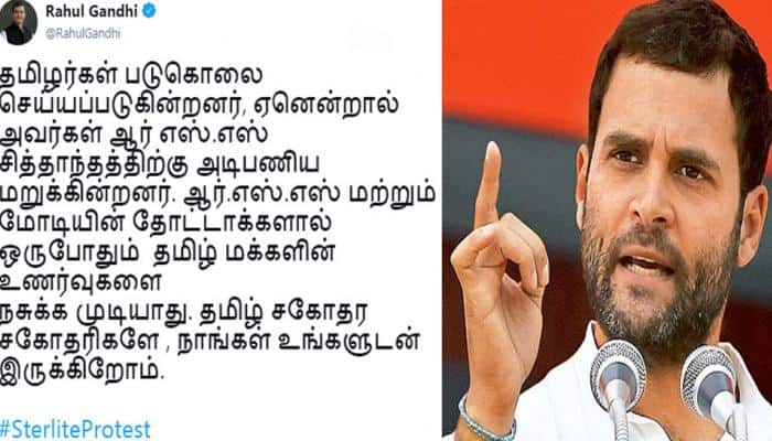 தோட்டாக்களால் தமிழ் மக்களின் உணர்வுகளை நசுக்க முடியாது -ராகுல்காந்தி title=