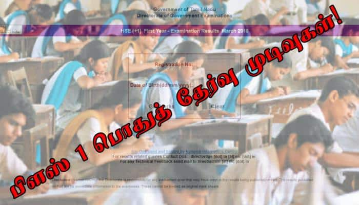 பிளஸ் 1 முடிவுகள்! புதுச்சேரியில் 89.35% பேர் தேர்ச்சி 