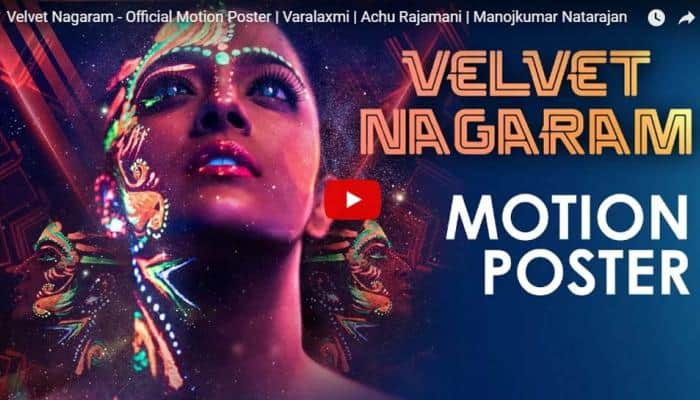 ரசிகர்களின் கவனத்தை ஈர்த்த வெல்வெட் நகரம் Motion Poster!