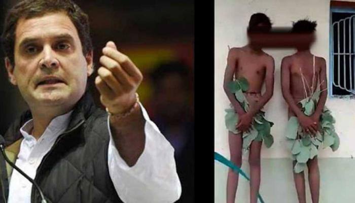 தலித் சிறுவர்கள் மீது நிர்வாண தாக்குதல்: ராகுல் காந்தி கண்டனம்! தலித் சிறுவர்கள் மீது நிர்வாண தாக்குதல்: ராகுல் காந்தி கண்டனம்!