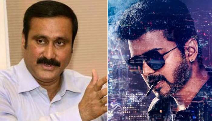 விஜய்யின் ஃபஸ்ட் லுக் குறித்து அன்புமணி ராமதாஸ் கருத்து! விஜய்யின் ஃபஸ்ட் லுக் குறித்து அன்புமணி ராமதாஸ் கருத்து!